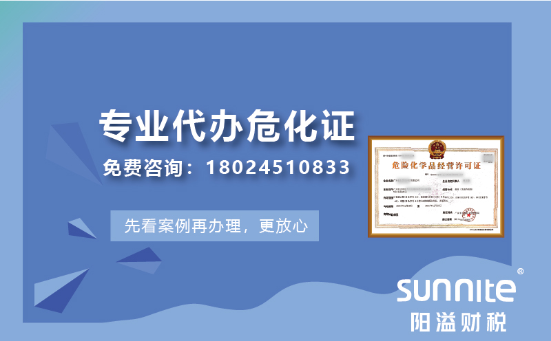 申請?；吩S可證對場地的要求是什么？