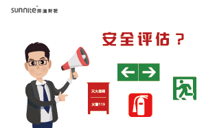 辦理危化證需要找專業機構進行安全評估？