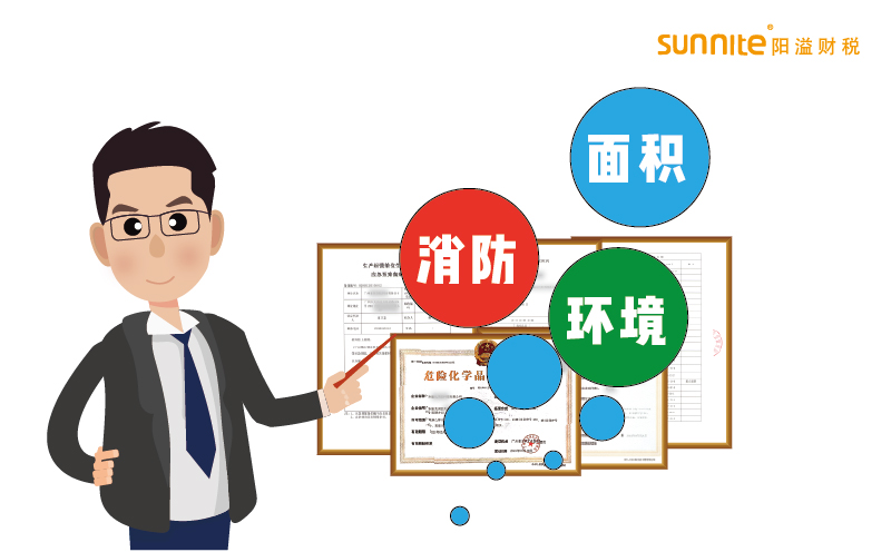 廣州辦理?；吩S可場地的要求