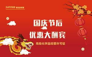 國慶后，開啟?；C代辦特惠之旅